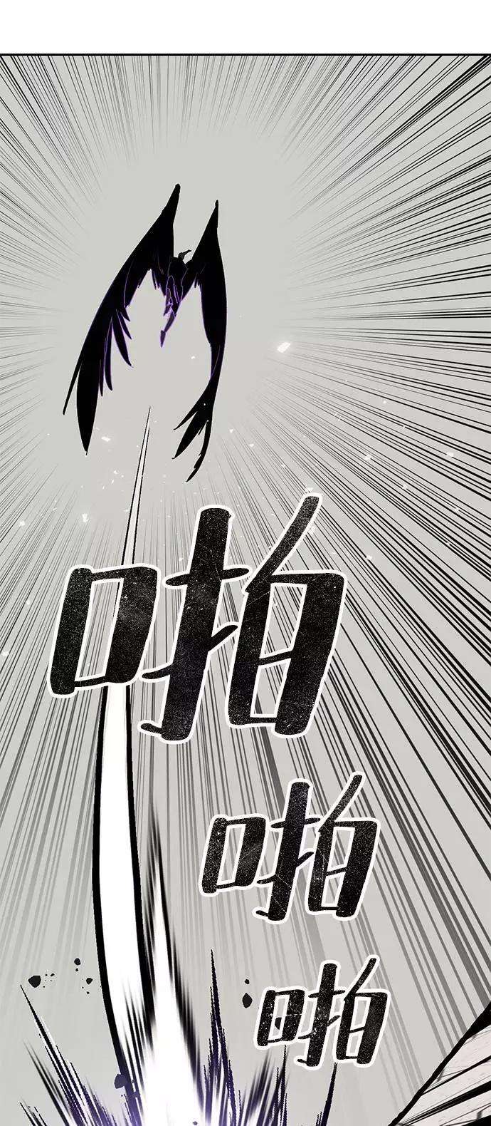 重生最强玩家第37话 乌鸦座的卡拉斯（3）