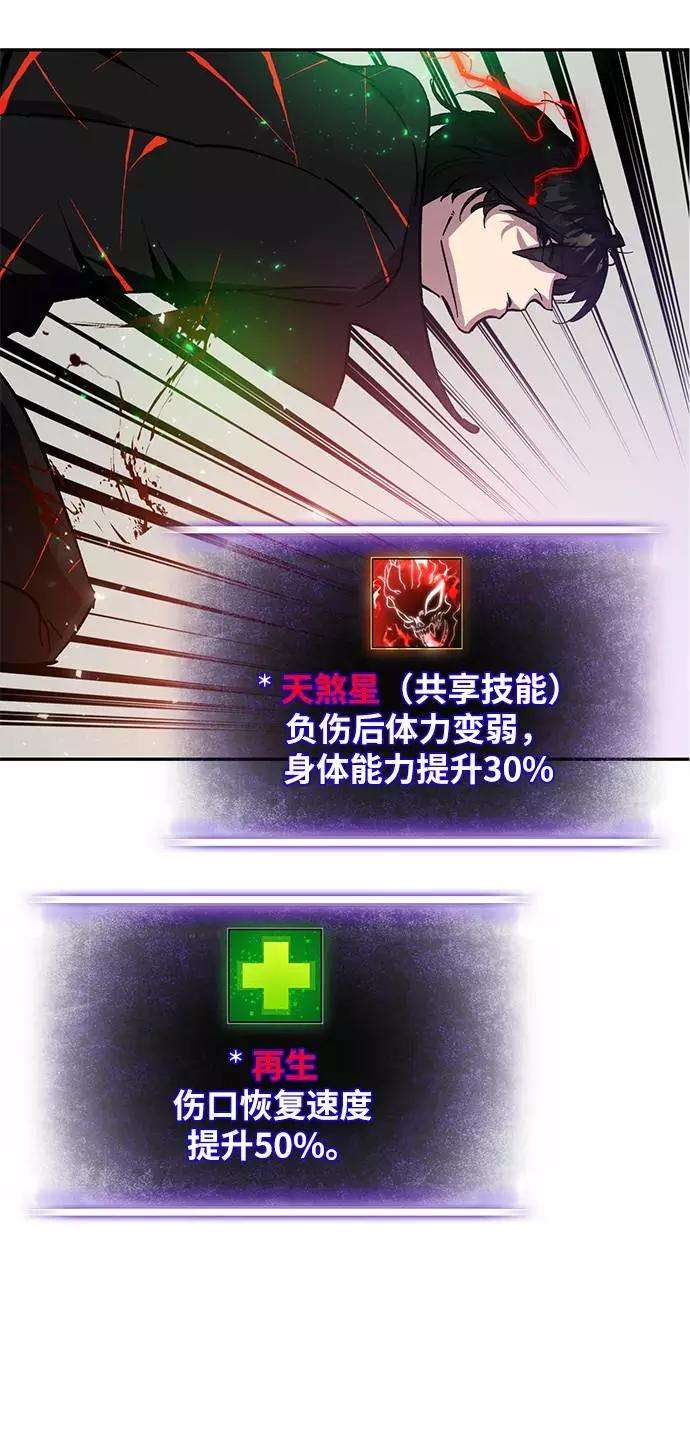 重生最强玩家第37话 乌鸦座的卡拉斯（3）