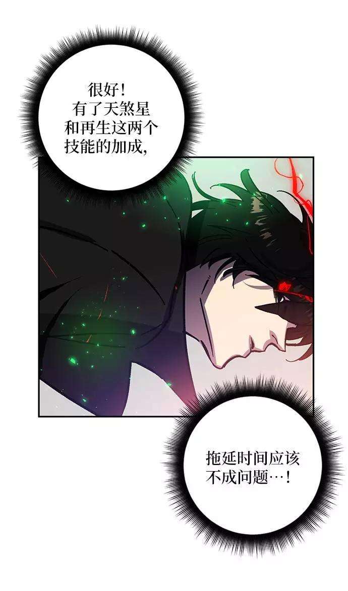 重生最强玩家第37话 乌鸦座的卡拉斯（3）