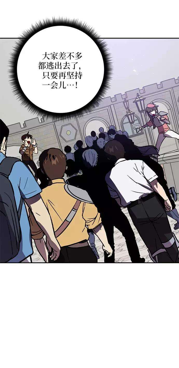 重生最强玩家第37话 乌鸦座的卡拉斯（3）