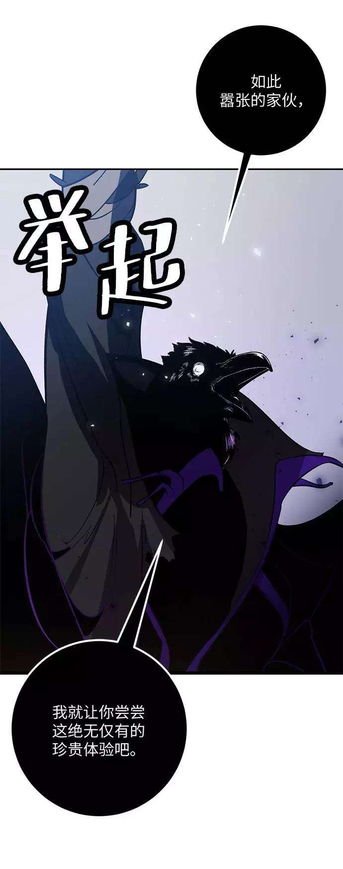 重生最强玩家第37话 乌鸦座的卡拉斯（3）
