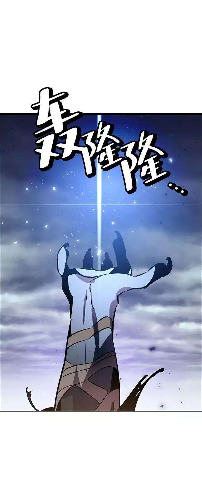 重生最强玩家第37话 乌鸦座的卡拉斯（3）