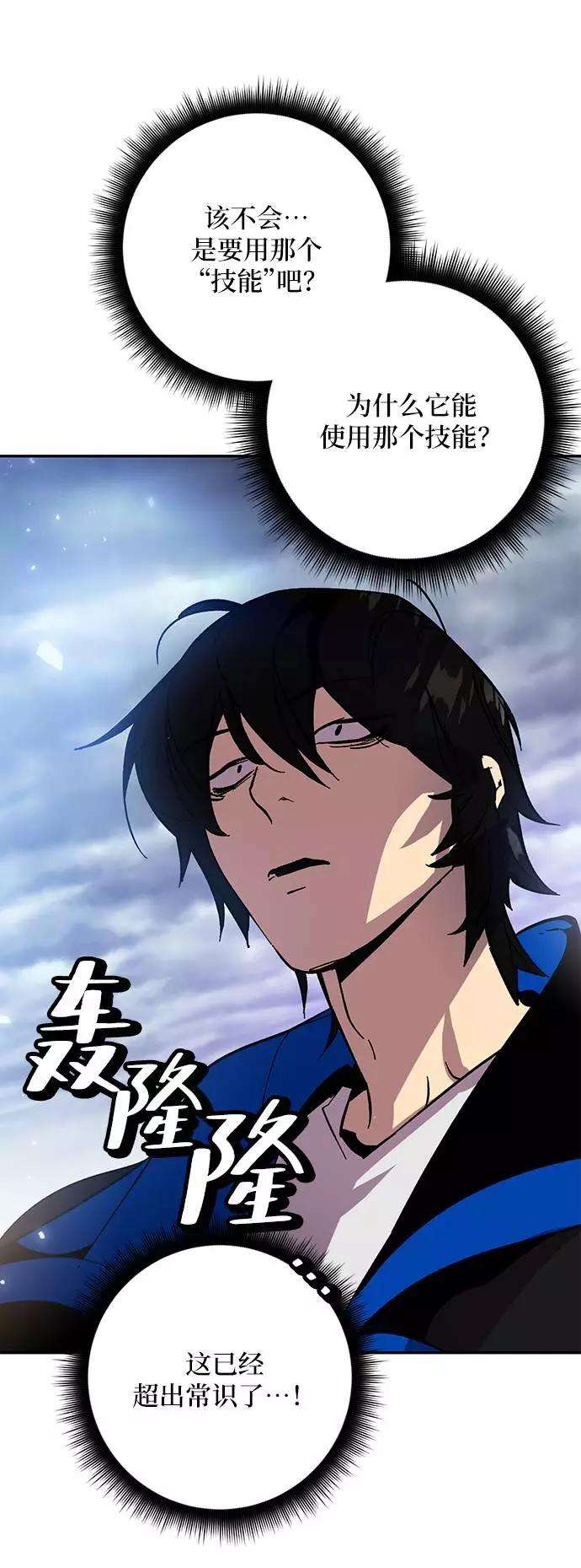重生最强玩家第37话 乌鸦座的卡拉斯（3）