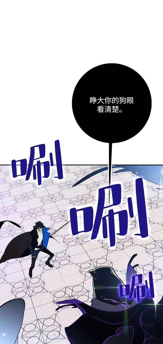 重生最强玩家第37话 乌鸦座的卡拉斯（3）