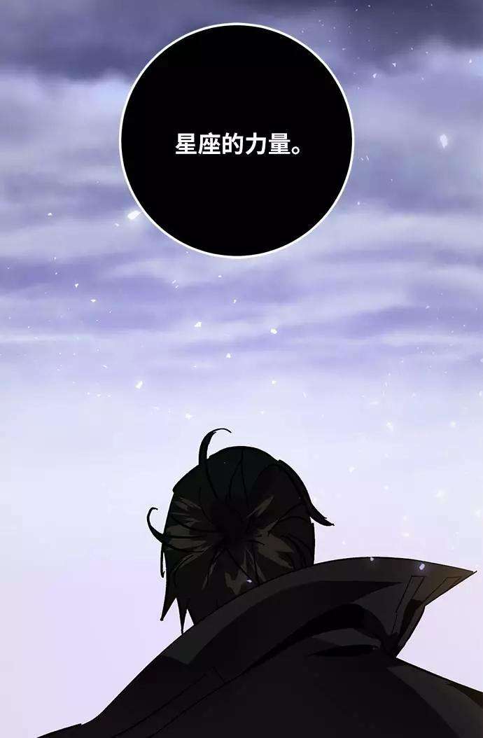 重生最强玩家第37话 乌鸦座的卡拉斯（3）