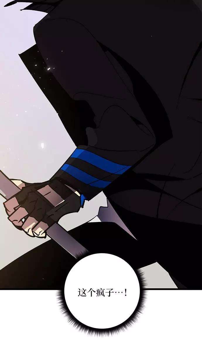 重生最强玩家第37话 乌鸦座的卡拉斯（3）