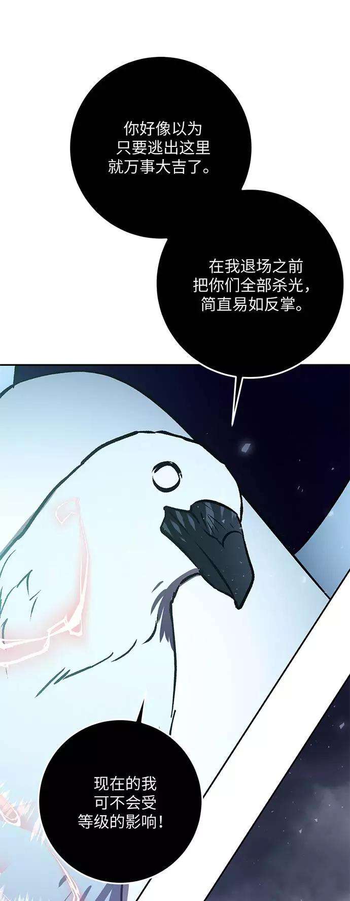 重生最强玩家第37话 乌鸦座的卡拉斯（3）
