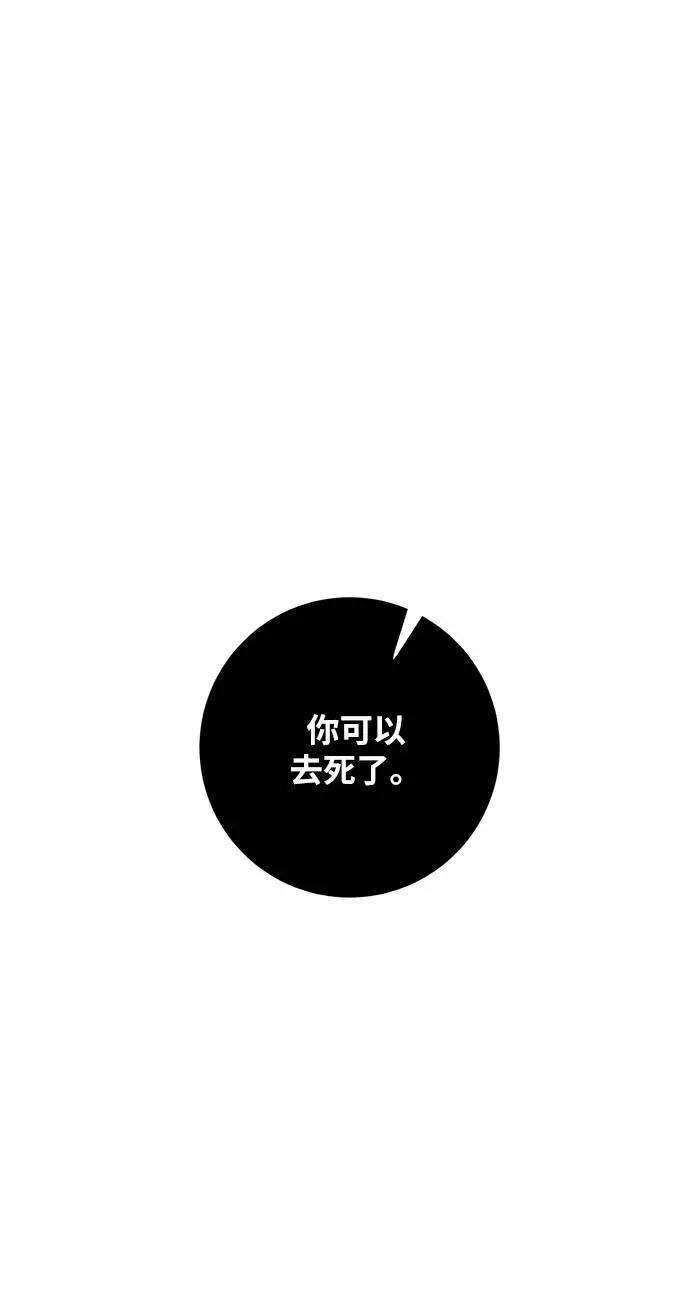 重生最强玩家第37话 乌鸦座的卡拉斯（3）
