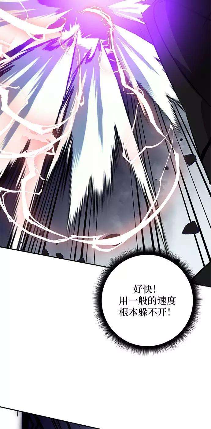 重生最强玩家第37话 乌鸦座的卡拉斯（3）