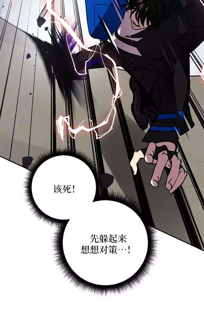 重生最强玩家第37话 乌鸦座的卡拉斯（3）