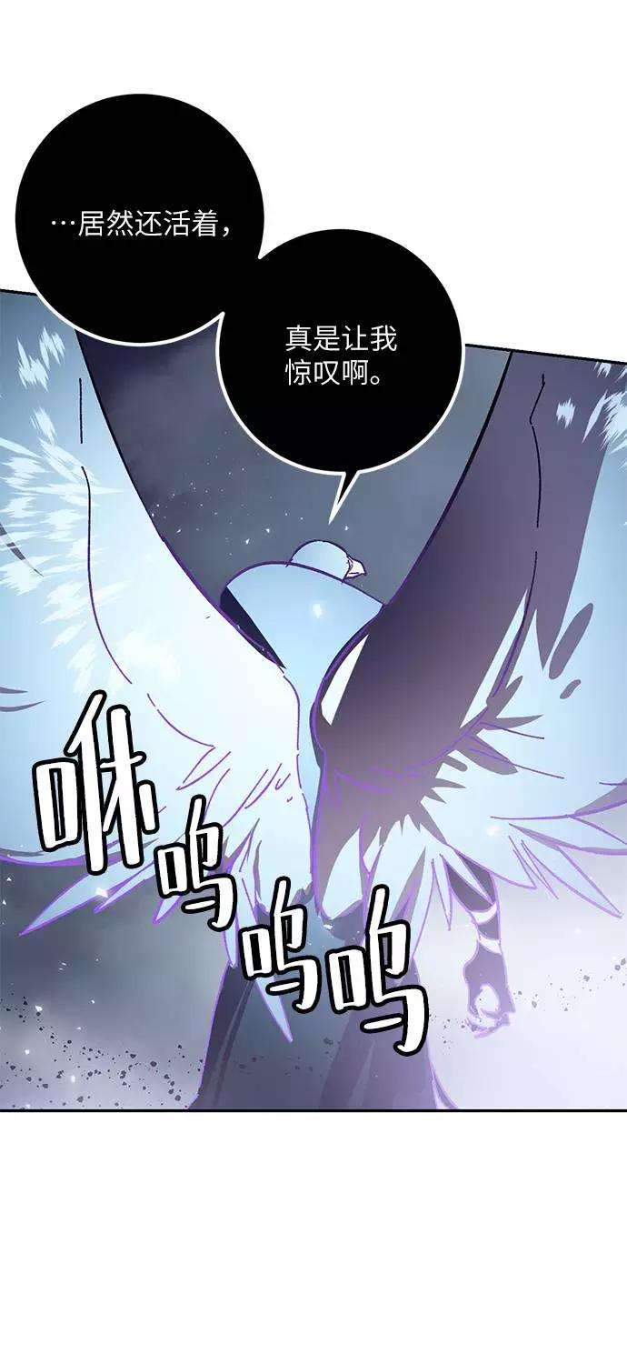 重生最强玩家第37话 乌鸦座的卡拉斯（3）