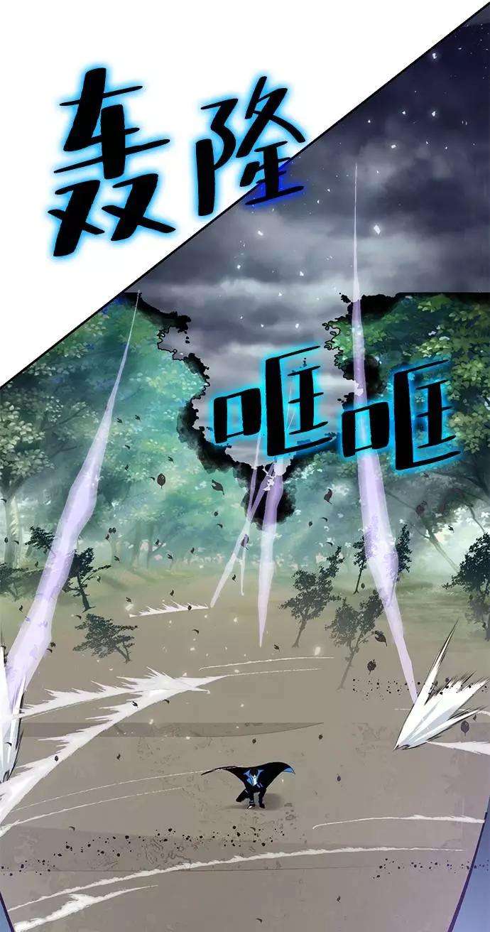 重生最强玩家第37话 乌鸦座的卡拉斯（3）