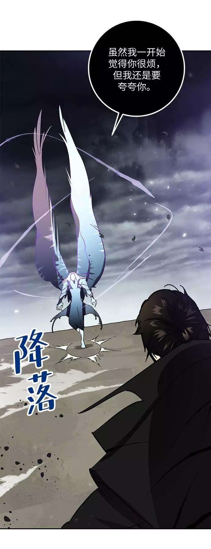 重生最强玩家第37话 乌鸦座的卡拉斯（3）