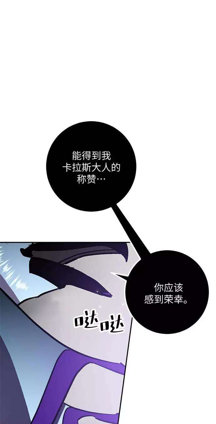 重生最强玩家第37话 乌鸦座的卡拉斯（3）