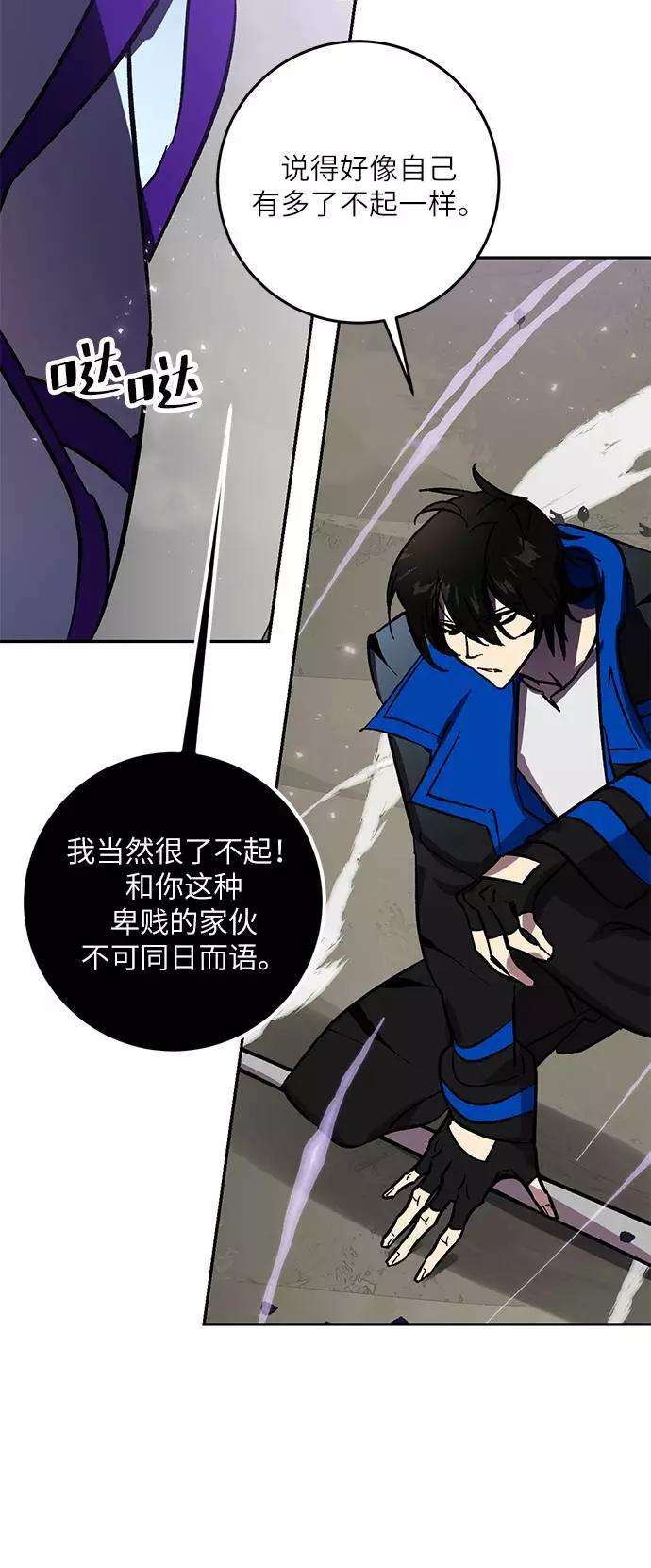 重生最强玩家第37话 乌鸦座的卡拉斯（3）
