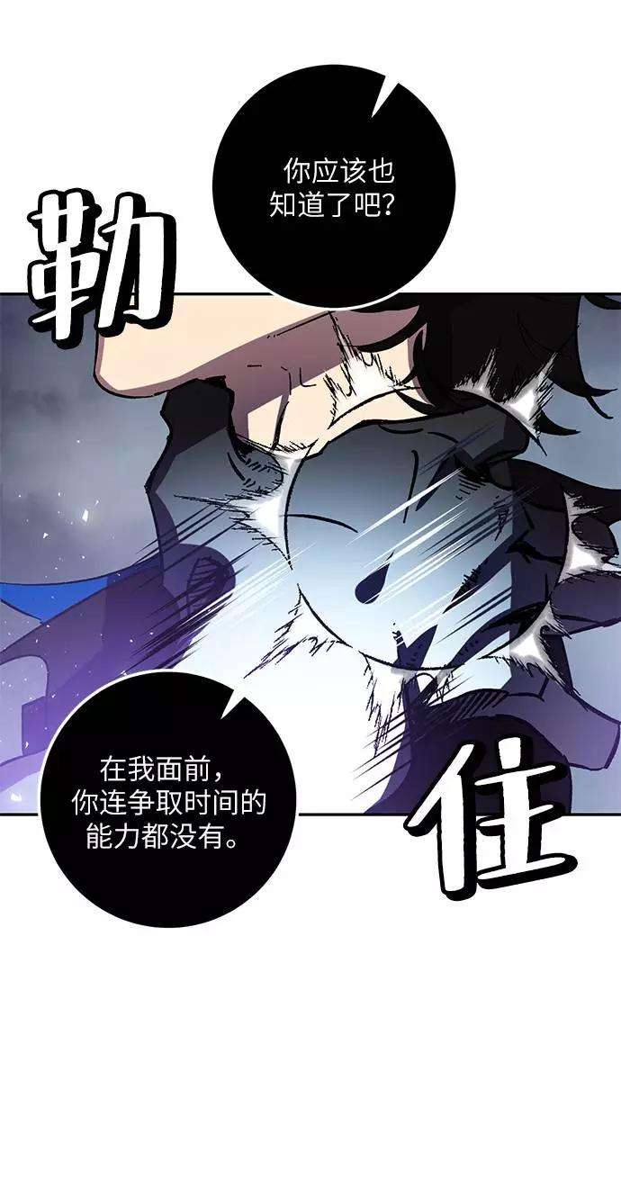 重生最强玩家第37话 乌鸦座的卡拉斯（3）