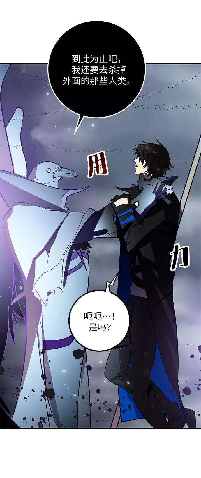 重生最强玩家第37话 乌鸦座的卡拉斯（3）