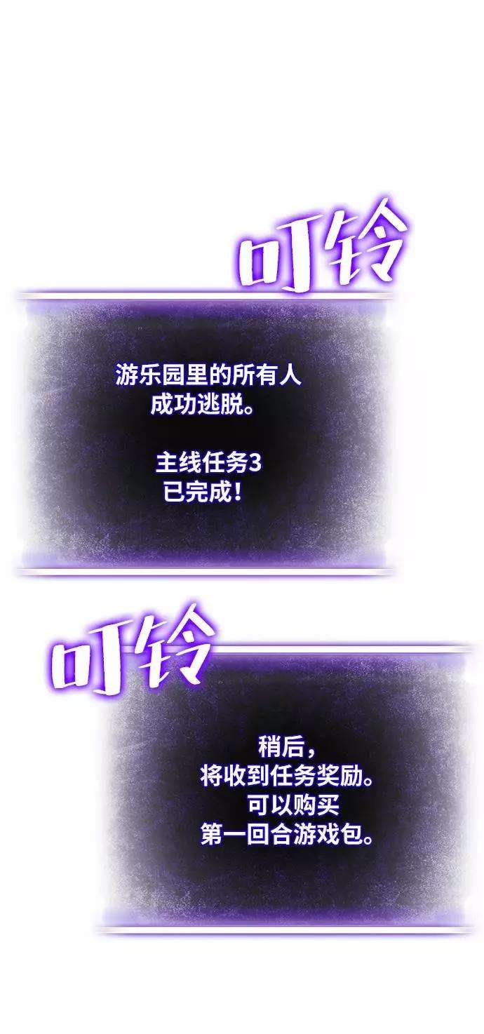 重生最强玩家第37话 乌鸦座的卡拉斯（3）