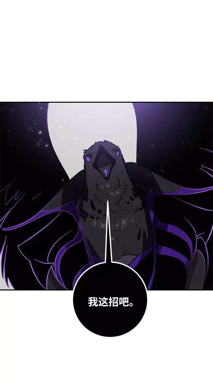 重生最强玩家第37话 乌鸦座的卡拉斯（3）