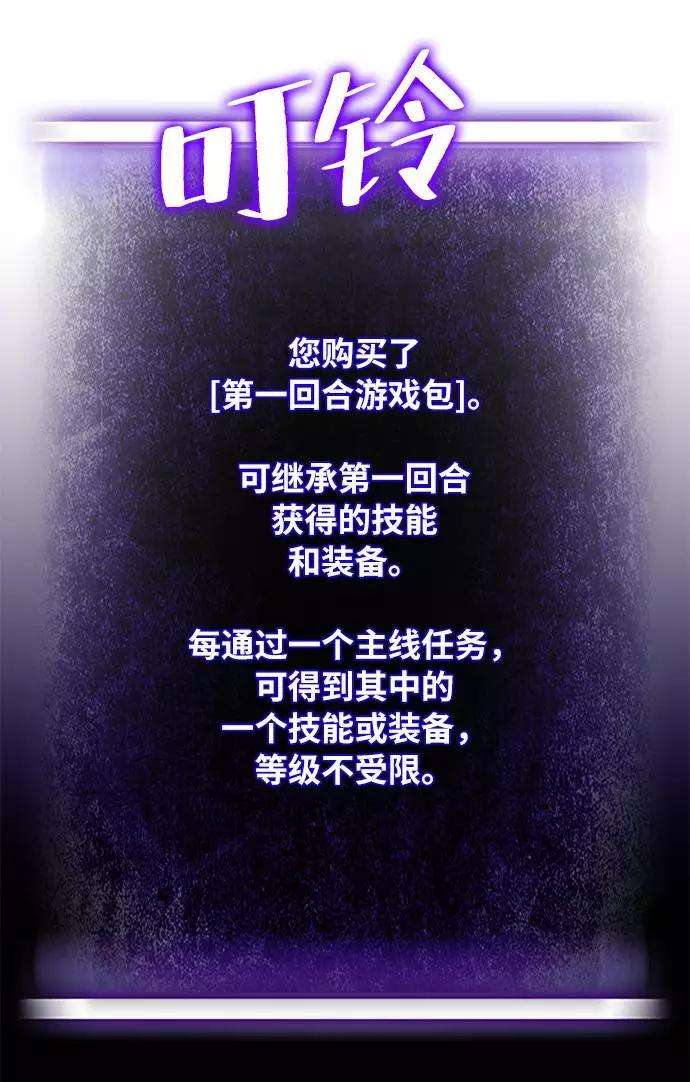 重生最强玩家第37话 乌鸦座的卡拉斯（3）