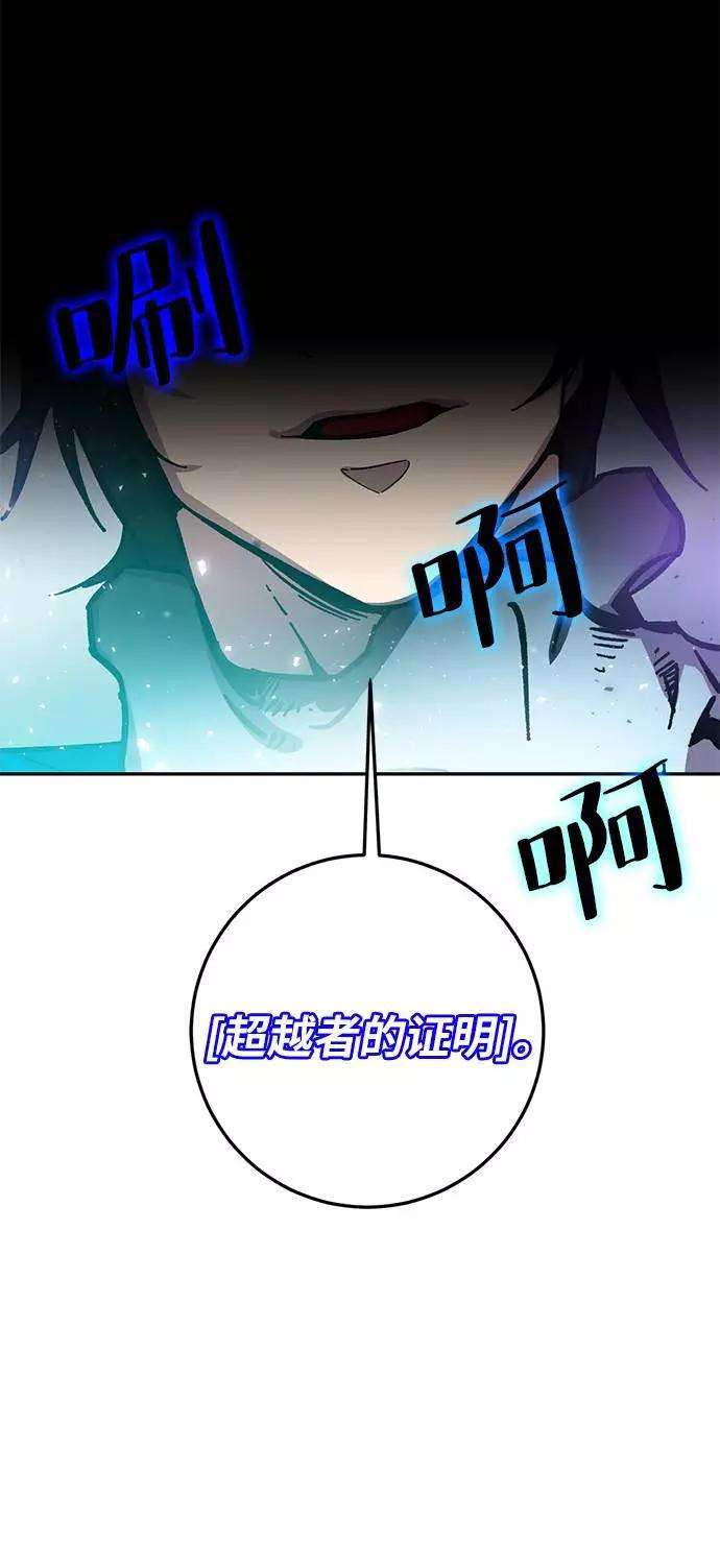 重生最强玩家第37话 乌鸦座的卡拉斯（3）