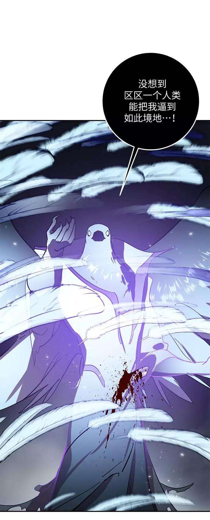 重生最强玩家第37话 乌鸦座的卡拉斯（3）