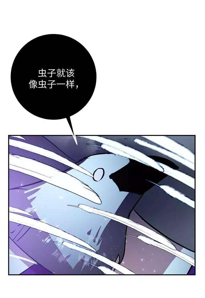 重生最强玩家第37话 乌鸦座的卡拉斯（3）