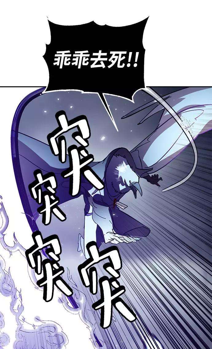 重生最强玩家第37话 乌鸦座的卡拉斯（3）