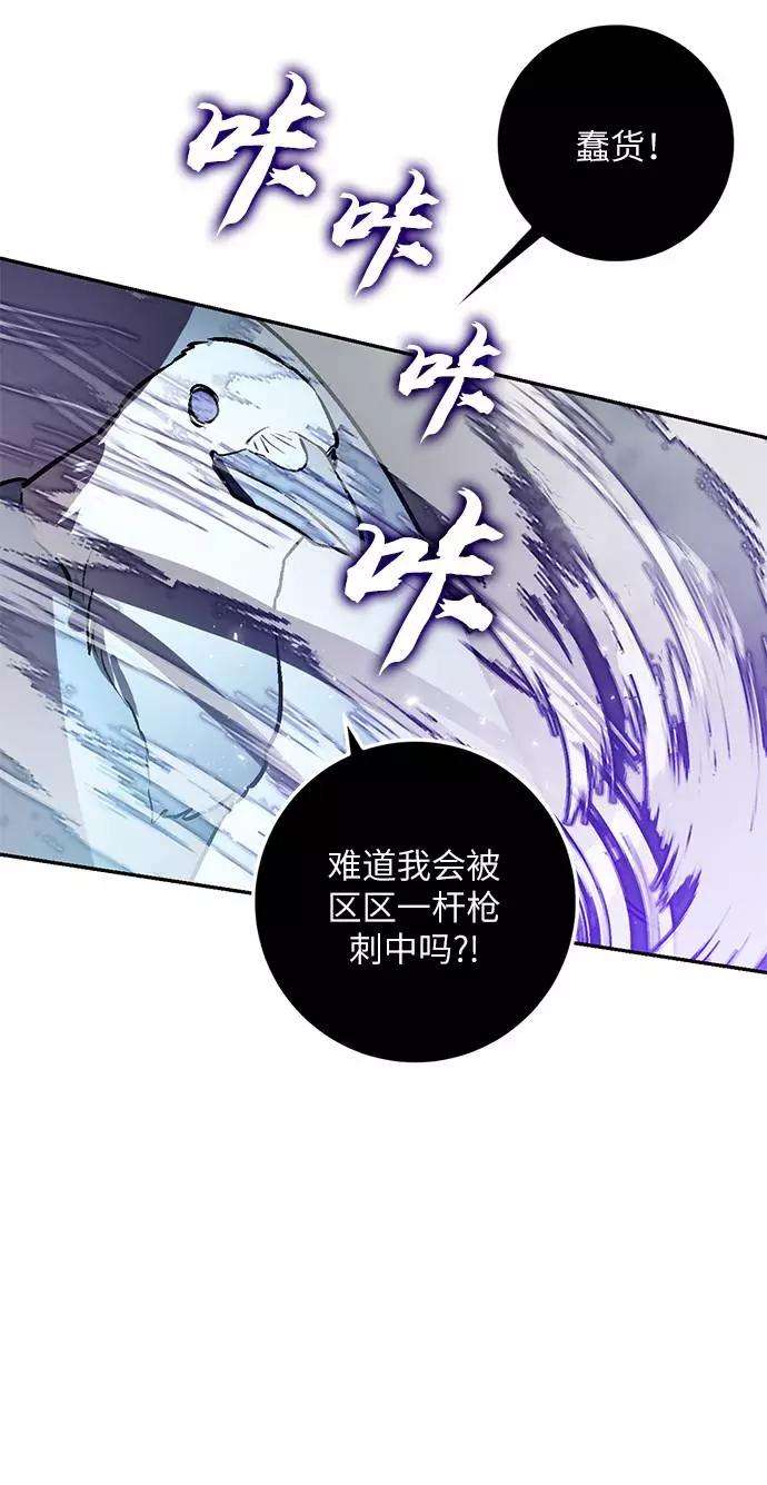 重生最强玩家第37话 乌鸦座的卡拉斯（3）