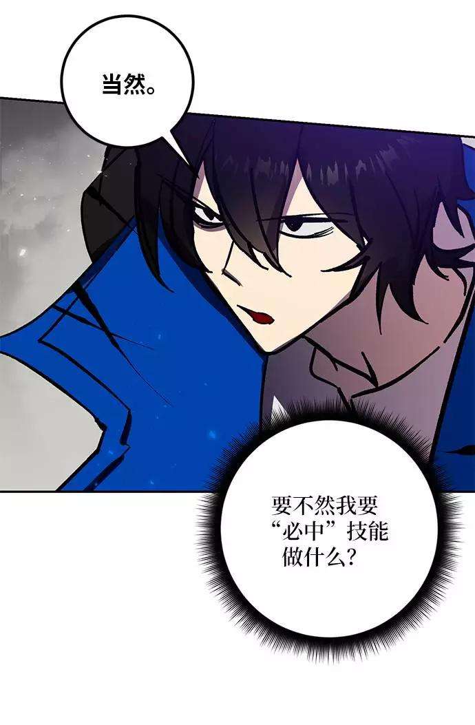 重生最强玩家第37话 乌鸦座的卡拉斯（3）