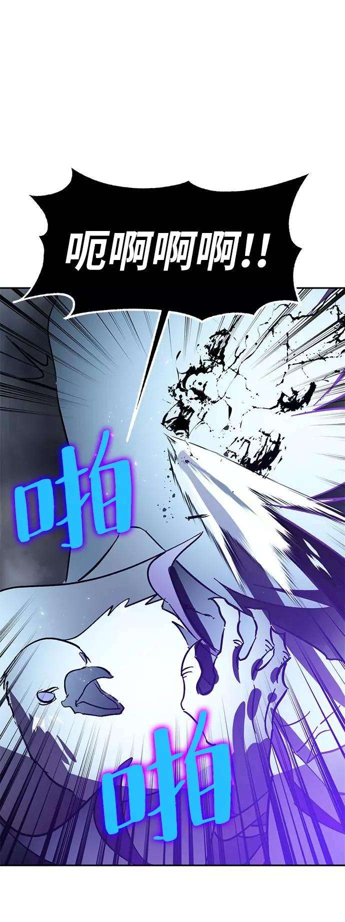 重生最强玩家第37话 乌鸦座的卡拉斯（3）