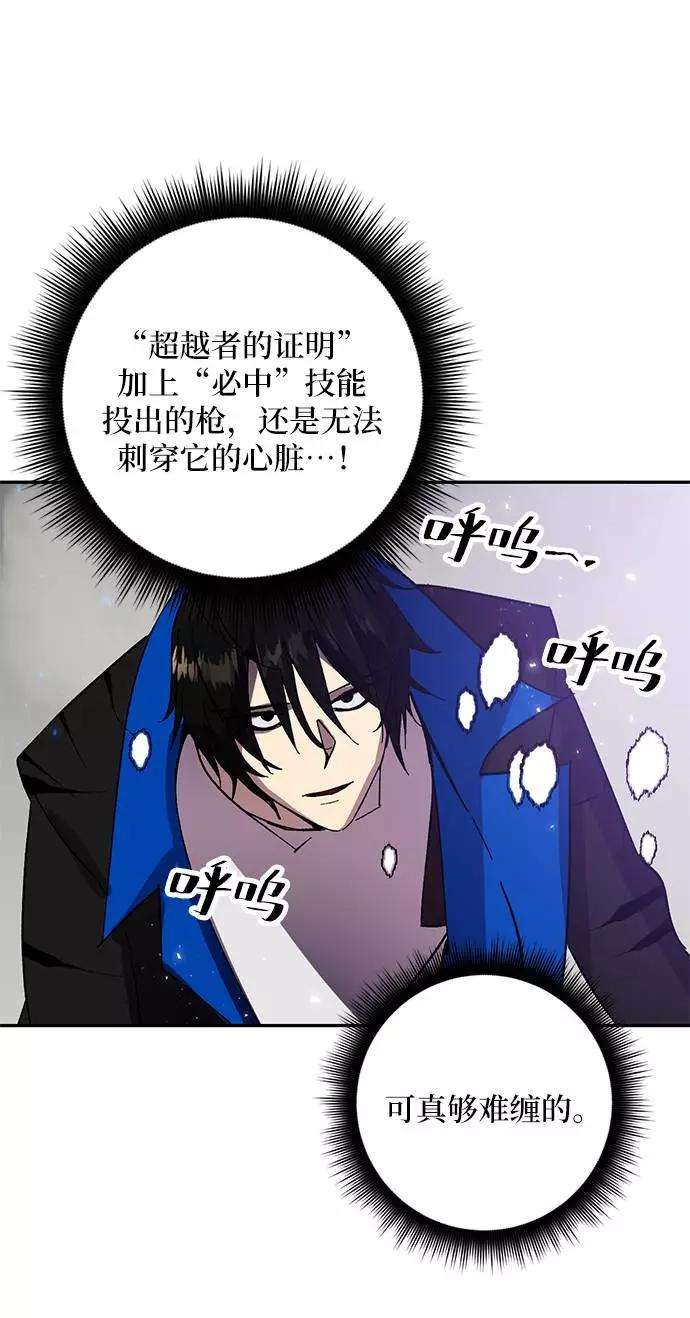 重生最强玩家第37话 乌鸦座的卡拉斯（3）