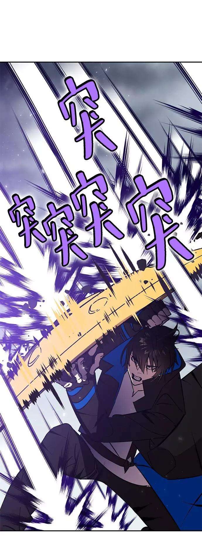 重生最强玩家第37话 乌鸦座的卡拉斯（3）