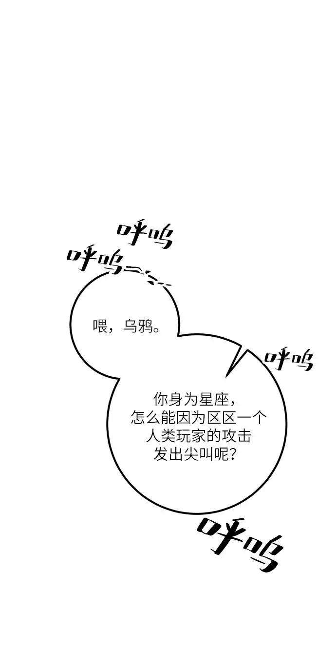 重生最强玩家第38话 第一次大规模更新（1）