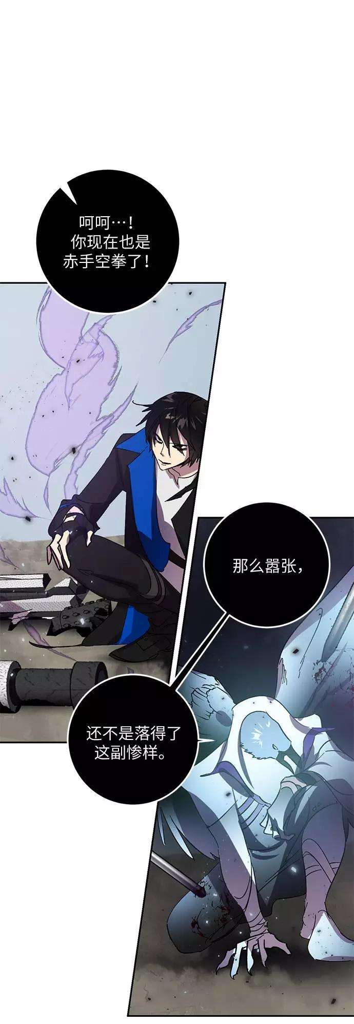 重生最强玩家第38话 第一次大规模更新（1）