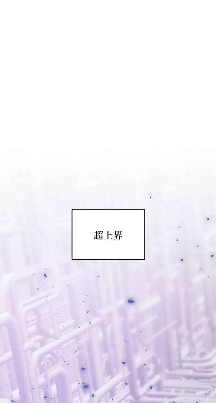 重生最强玩家第38话 第一次大规模更新（1）