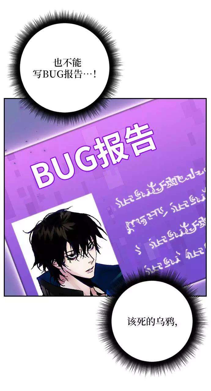 重生最强玩家第38话 第一次大规模更新（1）