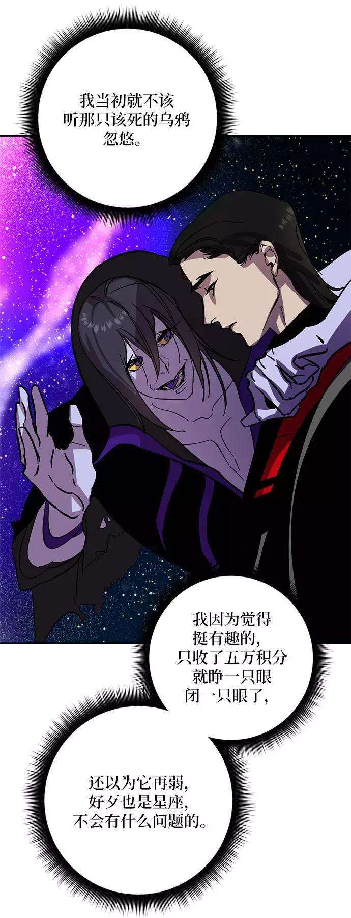 重生最强玩家第38话 第一次大规模更新（1）