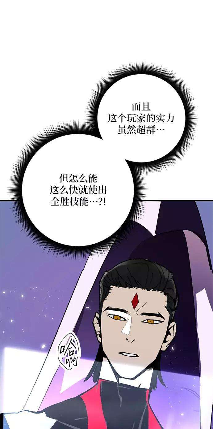 重生最强玩家第38话 第一次大规模更新（1）