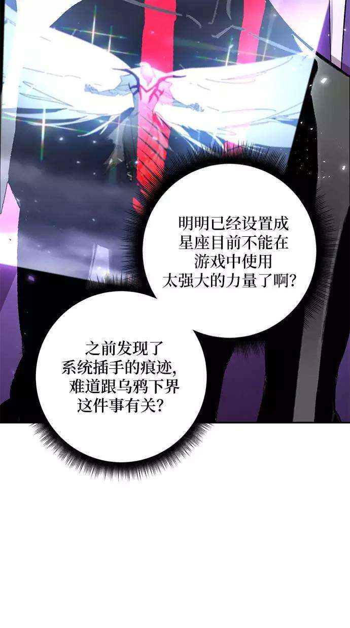 重生最强玩家第38话 第一次大规模更新（1）