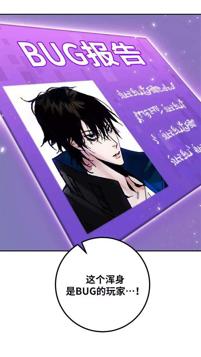重生最强玩家第38话 第一次大规模更新（1）