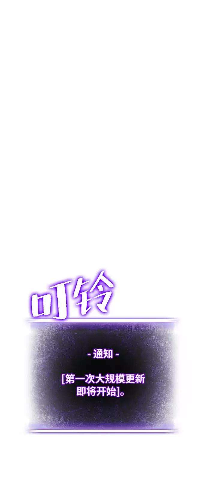 重生最强玩家第38话 第一次大规模更新（1）