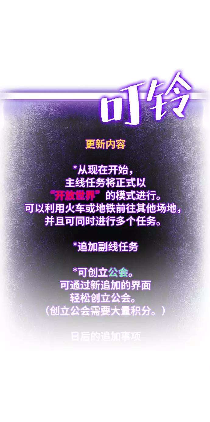 重生最强玩家第38话 第一次大规模更新（1）
