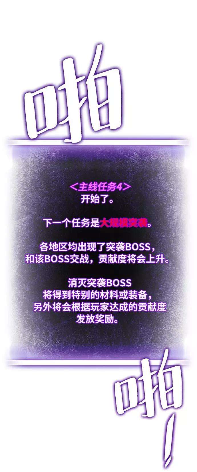 重生最强玩家第38话 第一次大规模更新（1）