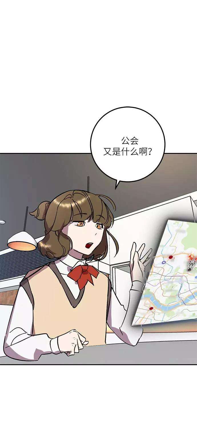 重生最强玩家第38话 第一次大规模更新（1）