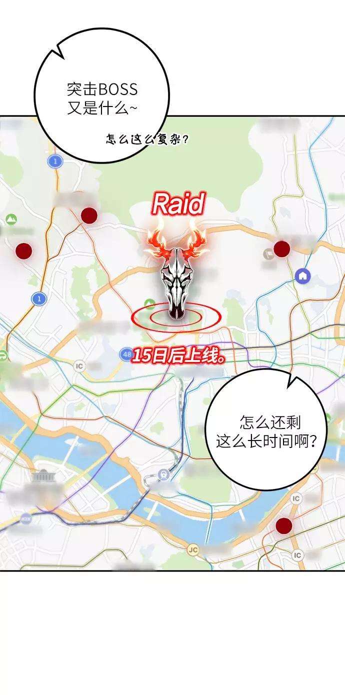 重生最强玩家第38话 第一次大规模更新（1）