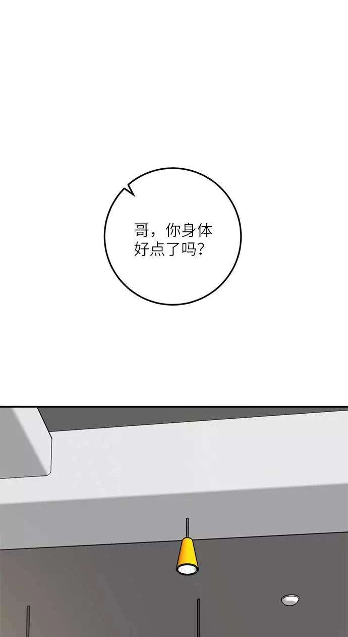 重生最强玩家第38话 第一次大规模更新（1）