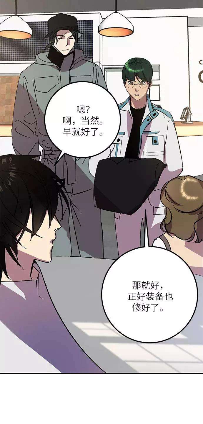 重生最强玩家第38话 第一次大规模更新（1）