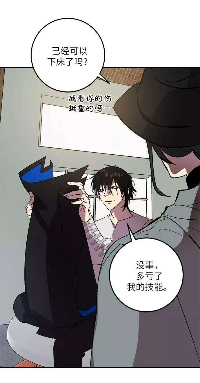 重生最强玩家第38话 第一次大规模更新（1）
