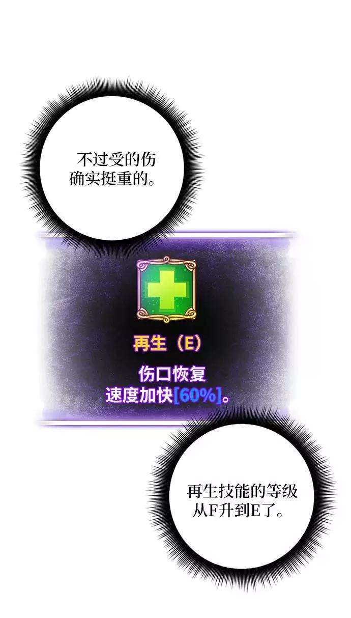 重生最强玩家第38话 第一次大规模更新（1）